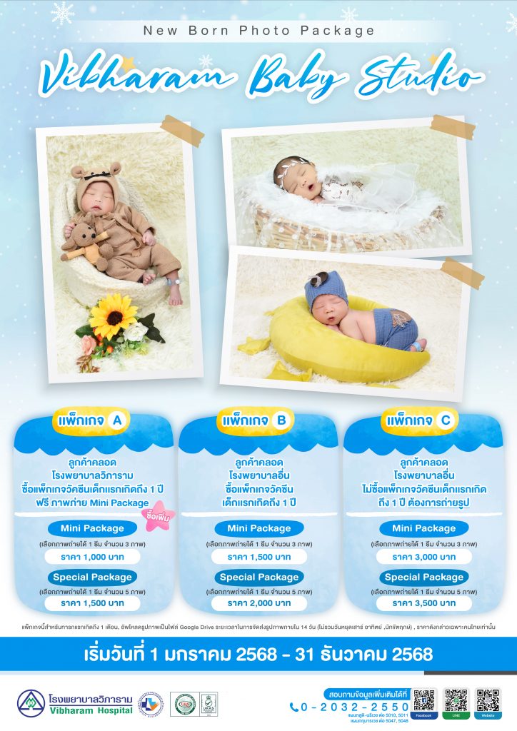 NEW BORN PHOTO PACKAGE